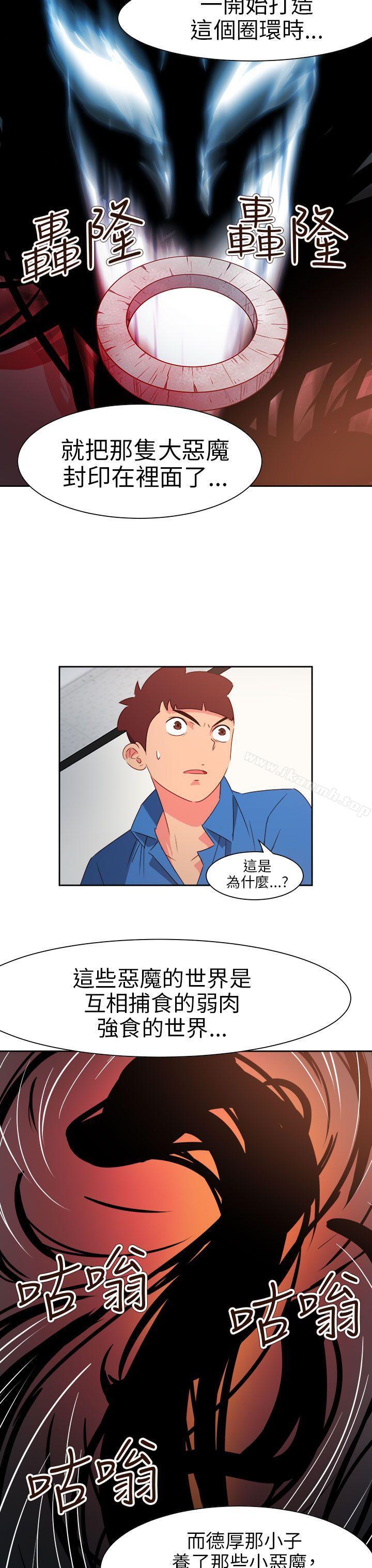 第70话-情慾灵药-TEDD（第7张）