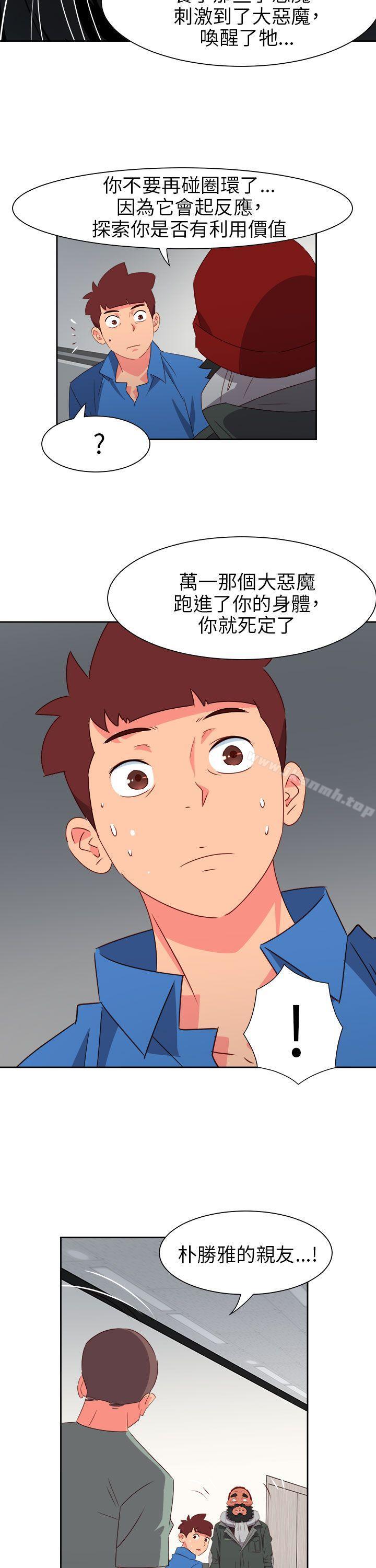 第70话-情慾灵药-TEDD（第8张）