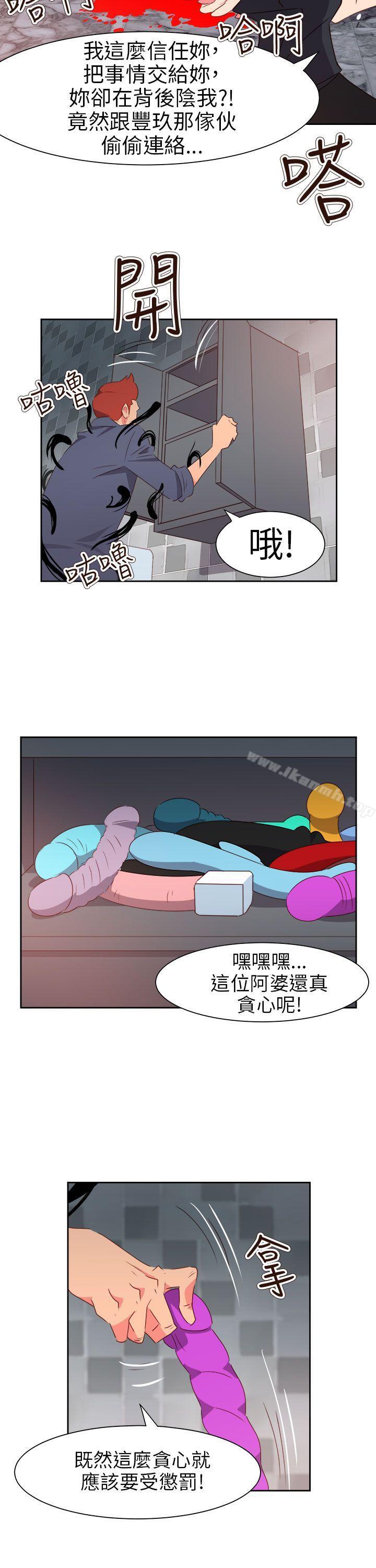 第70话-情慾灵药-TEDD（第16张）