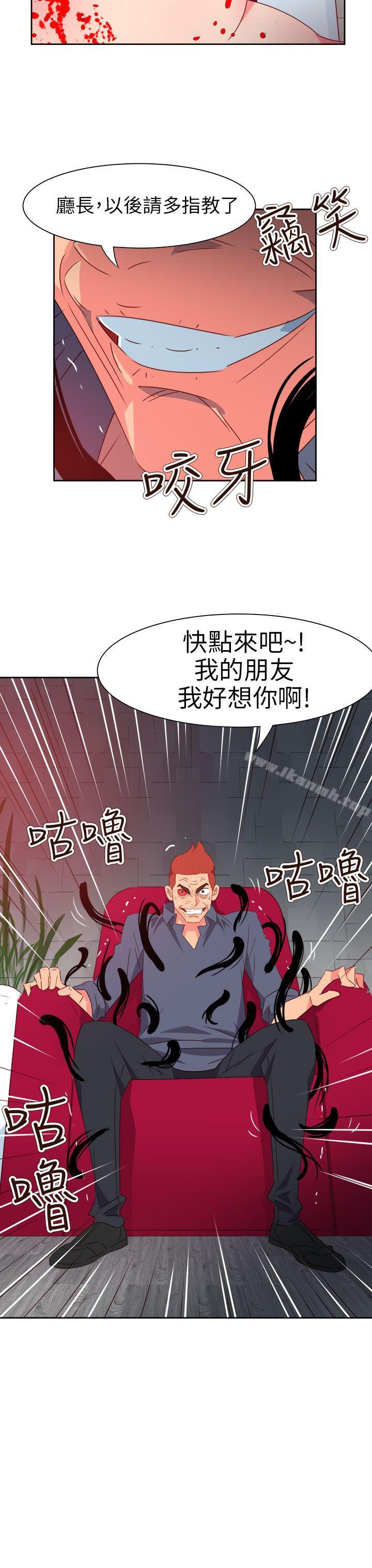 第70话-情慾灵药-TEDD（第24张）
