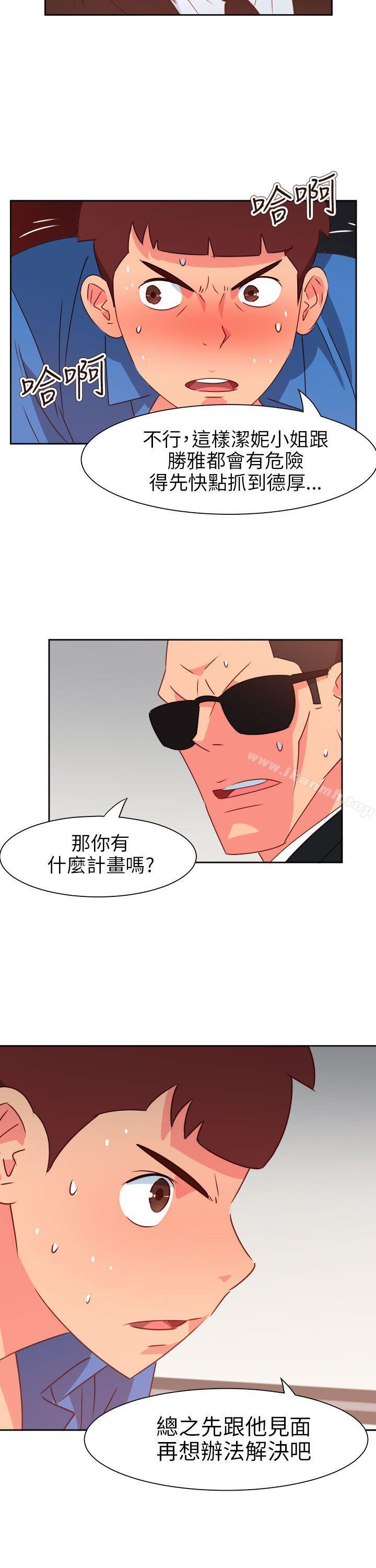 第72话-情慾灵药-TEDD（第8张）