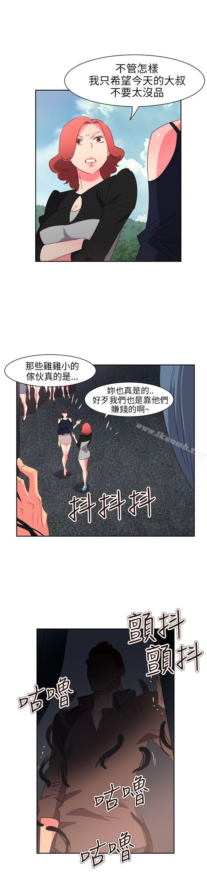 第72话-情慾灵药-TEDD（第11张）