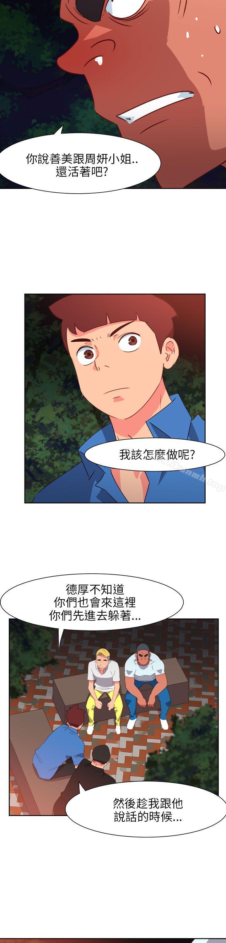 第72话-情慾灵药-TEDD（第14张）