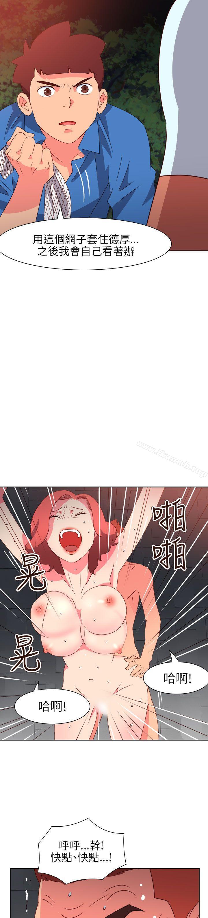 第72话-情慾灵药-TEDD（第15张）