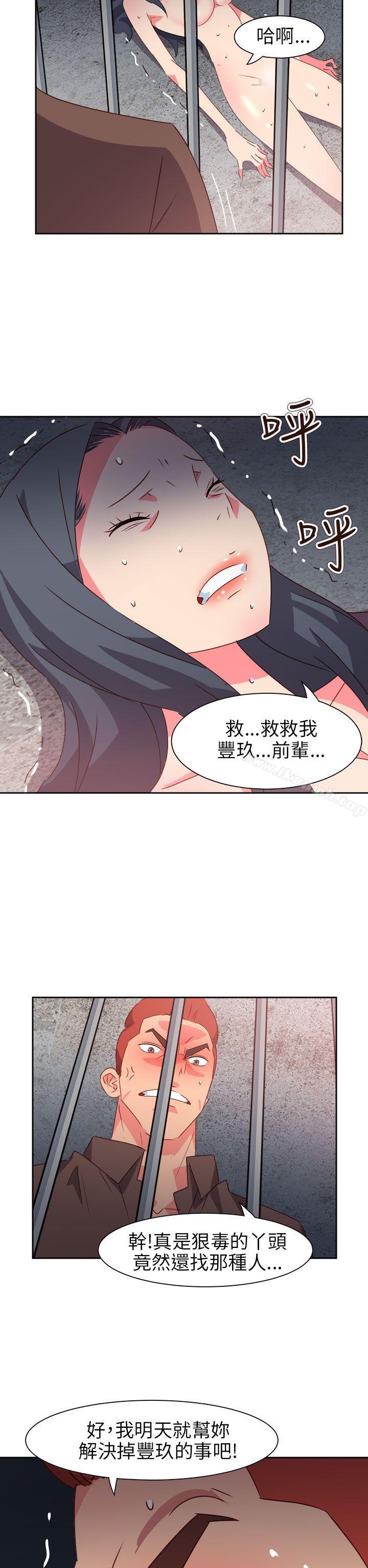 第72话-情慾灵药-TEDD（第20张）