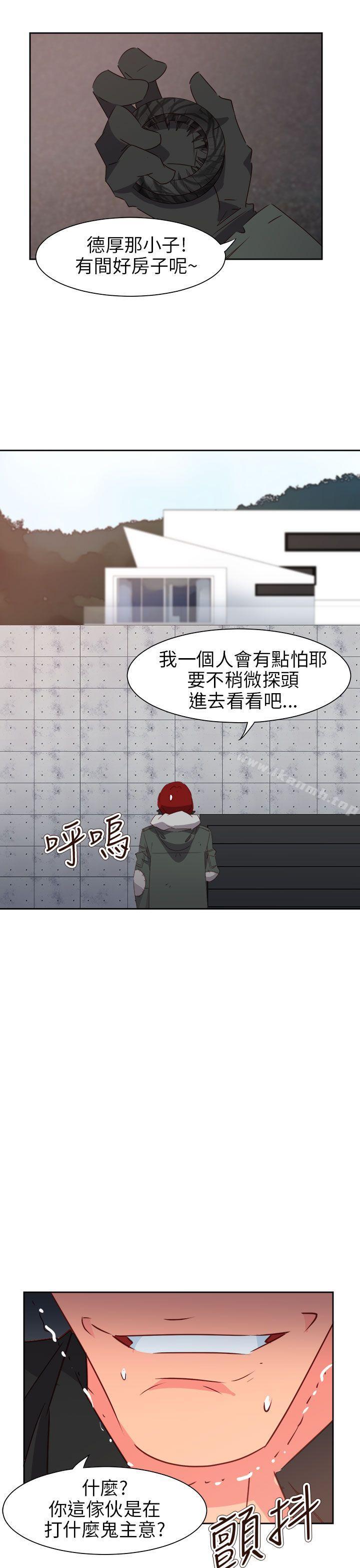 第73话-情慾灵药-TEDD（第10张）