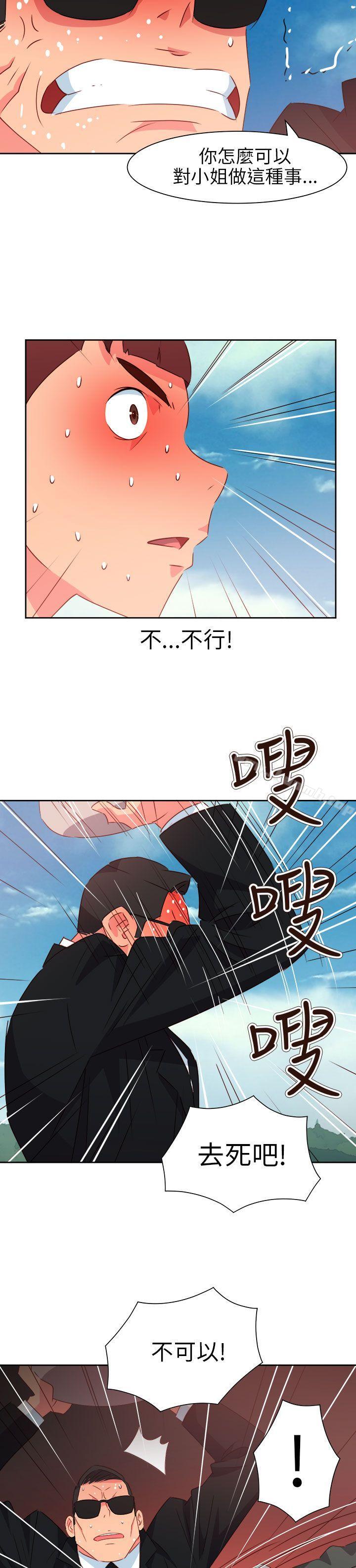 第74话-情慾灵药-TEDD（第15张）