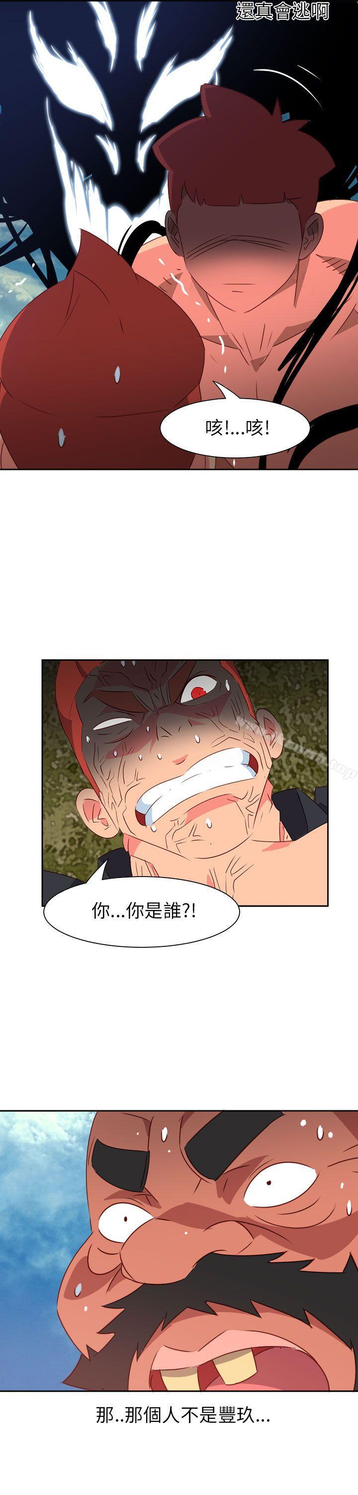第75话-情慾灵药-TEDD（第8张）