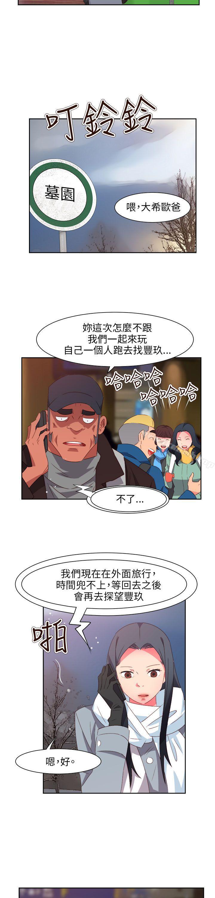 第75话-情慾灵药-TEDD（第23张）