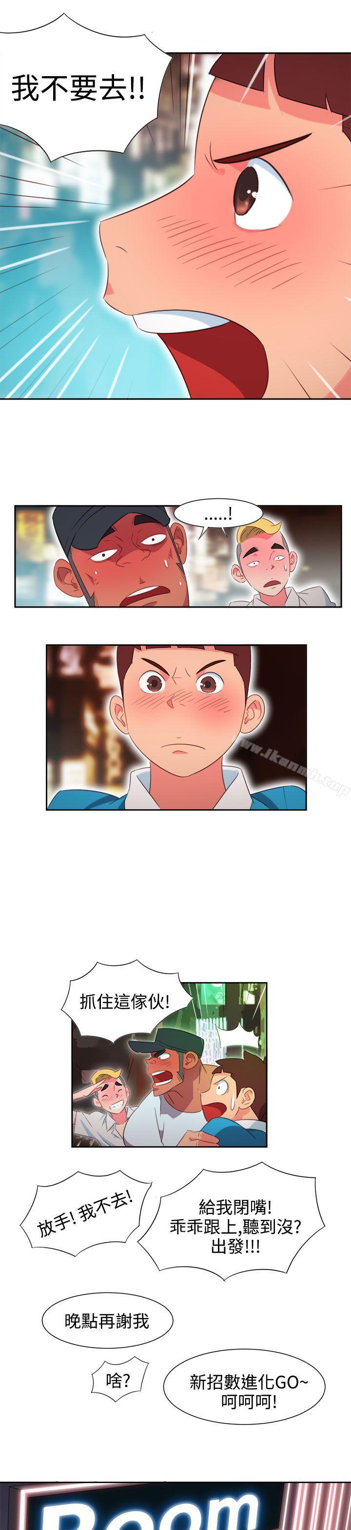 第1话-情慾灵药-TEDD（第10张）