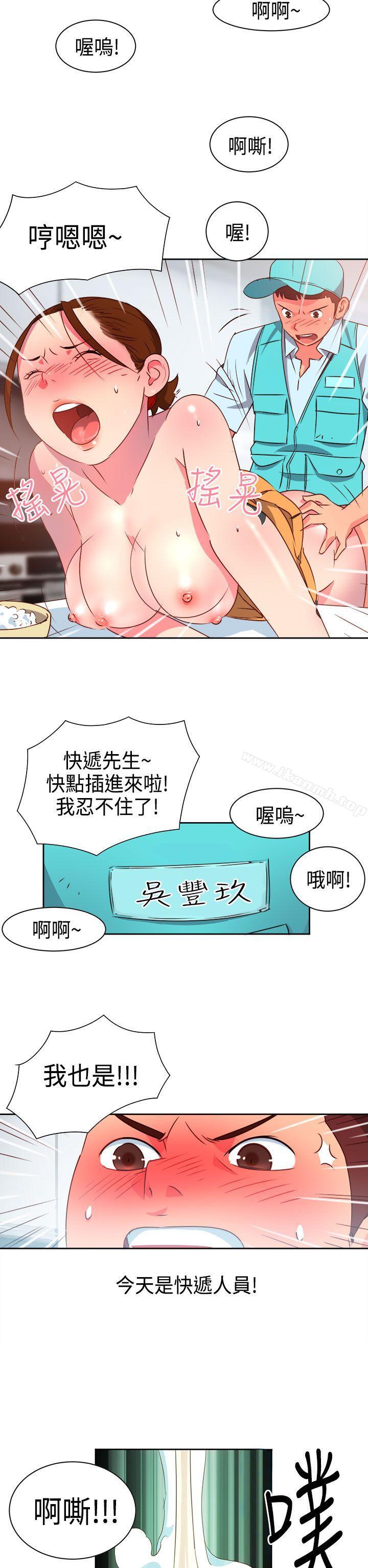 第8话-情慾灵药-TEDD（第2张）