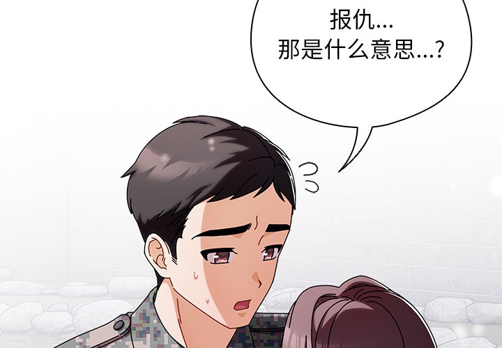 第2话-请弄脏我的女朋友-babyhand（第2张）