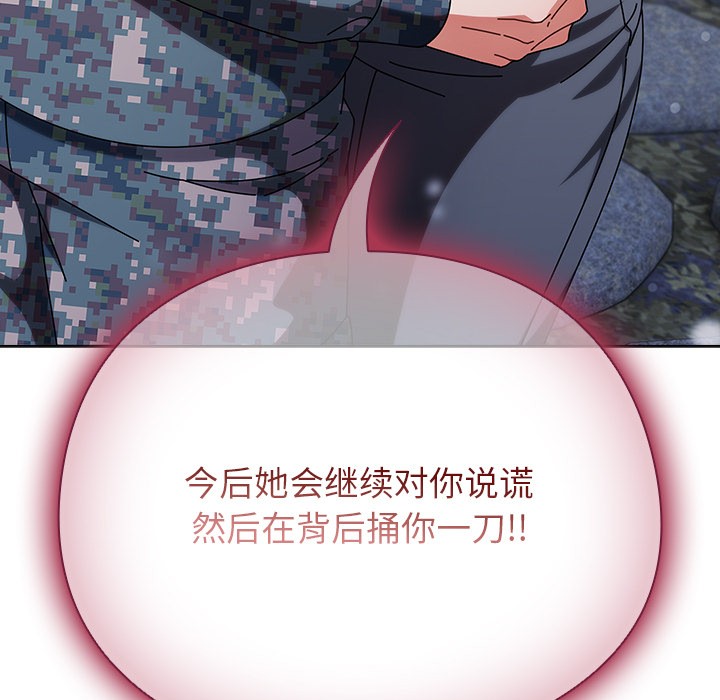 第2话-请弄脏我的女朋友-babyhand（第15张）