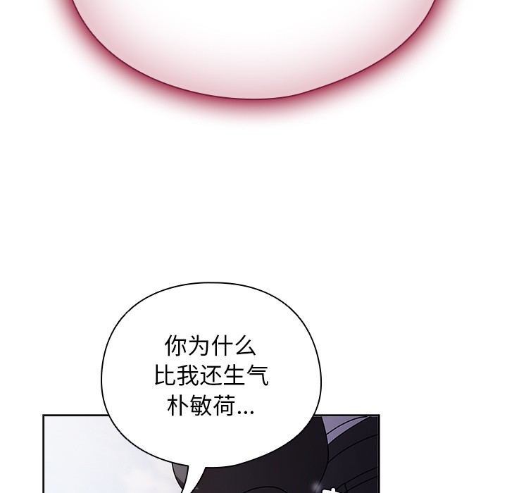 第2话-请弄脏我的女朋友-babyhand（第21张）