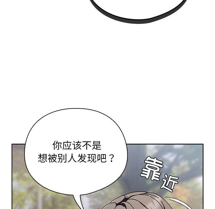第3话-请弄脏我的女朋友-babyhand（第21张）