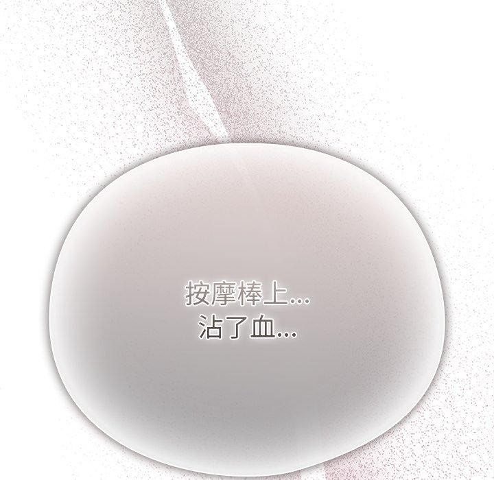 第4话-请弄脏我的女朋友-babyhand（第8张）