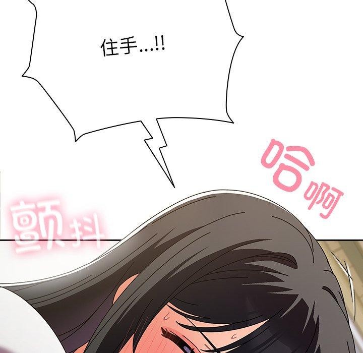 第6话-请弄脏我的女朋友-babyhand（第6张）