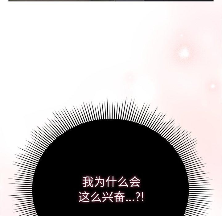 第6话-请弄脏我的女朋友-babyhand（第12张）