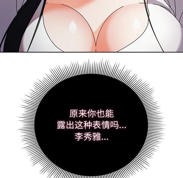 第6话-请弄脏我的女朋友-babyhand（第17张）