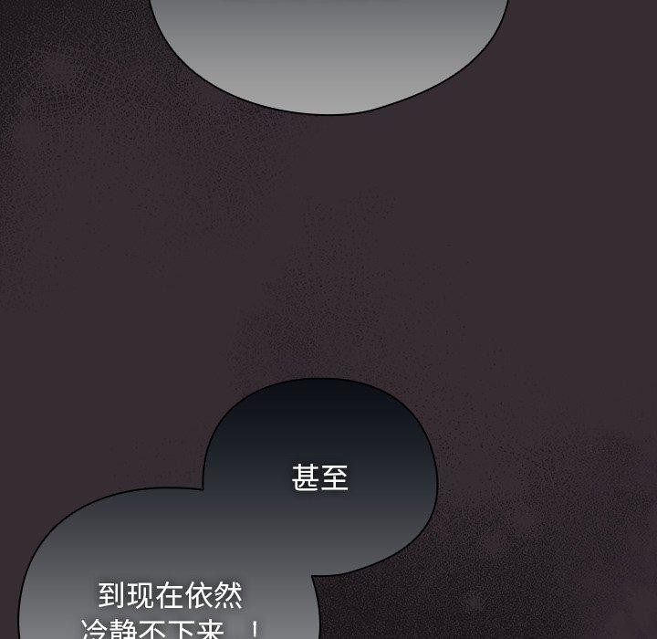 第9话-请弄脏我的女朋友-babyhand（第15张）