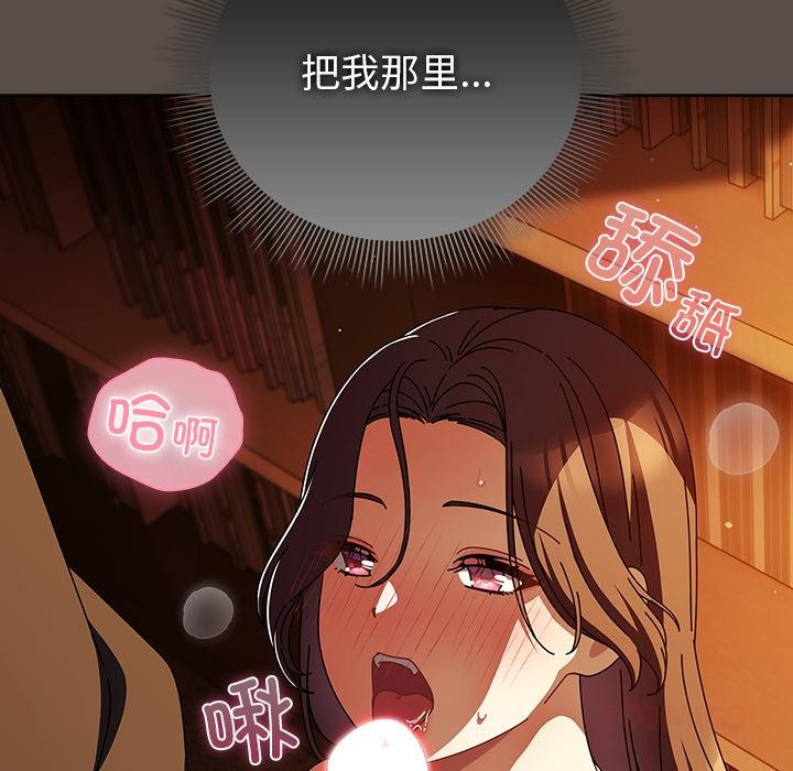 第12话-请弄脏我的女朋友-babyhand（第9张）