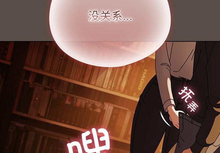 第13话-请弄脏我的女朋友-babyhand（第2张）