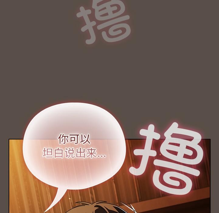第13话-请弄脏我的女朋友-babyhand（第6张）