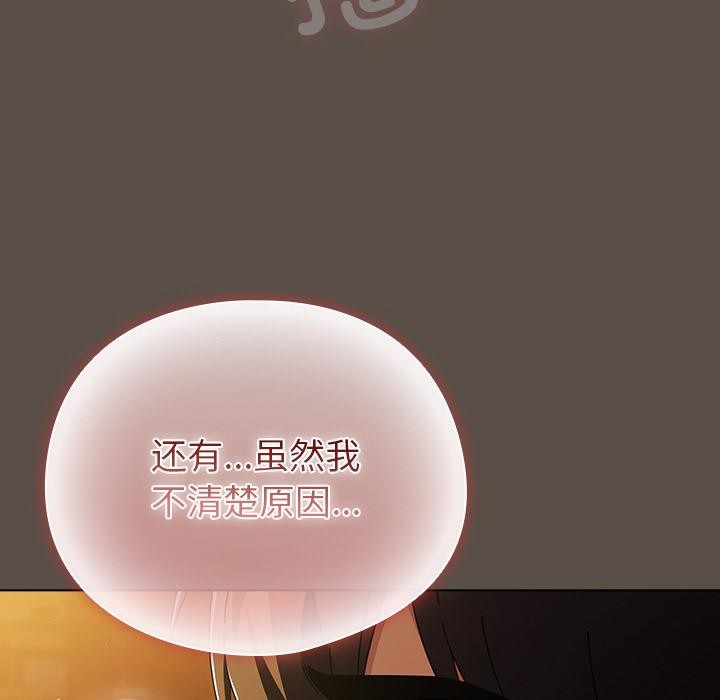 第13话-请弄脏我的女朋友-babyhand（第8张）