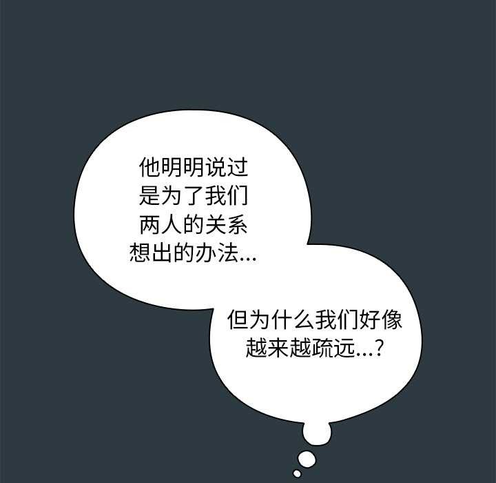第14话-请弄脏我的女朋友-babyhand（第27张）