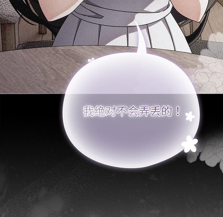 第15话-请弄脏我的女朋友-babyhand（第16张）