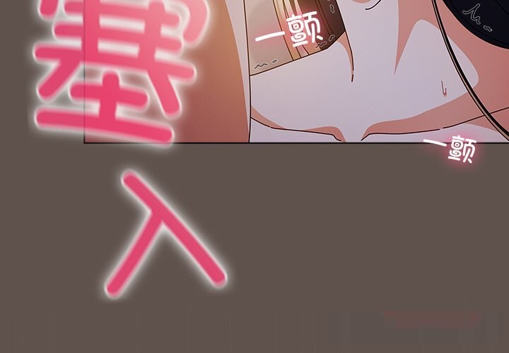 第17话-请弄脏我的女朋友-babyhand（第3张）