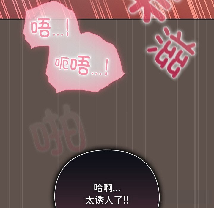 第17话-请弄脏我的女朋友-babyhand（第7张）