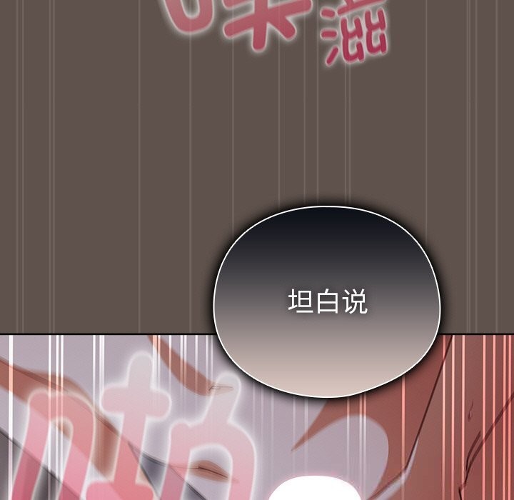 第17话-请弄脏我的女朋友-babyhand（第19张）