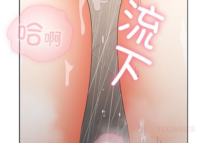 第18话-请弄脏我的女朋友-babyhand（第3张）