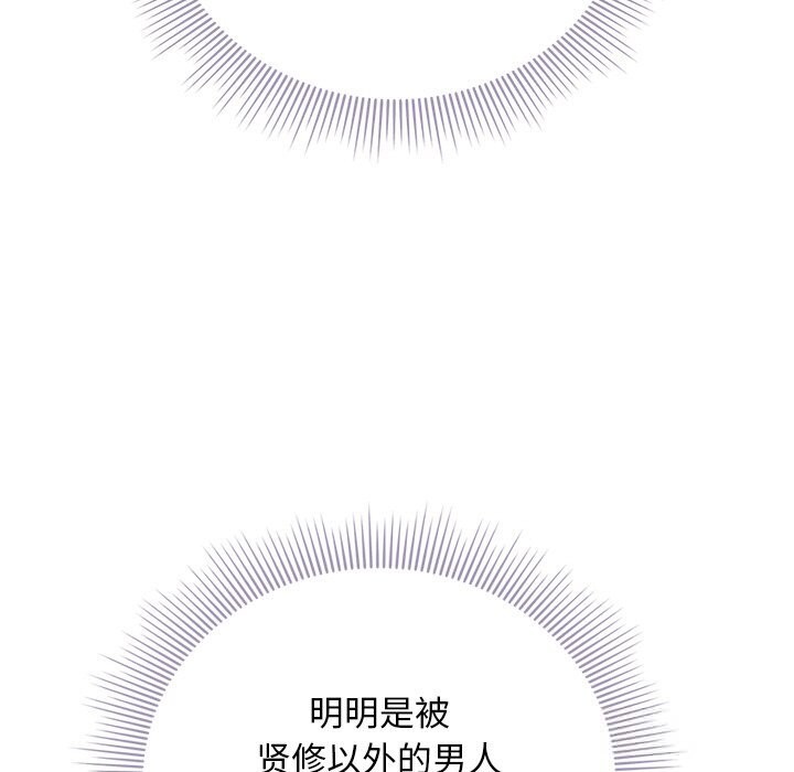 第18话-请弄脏我的女朋友-babyhand（第5张）