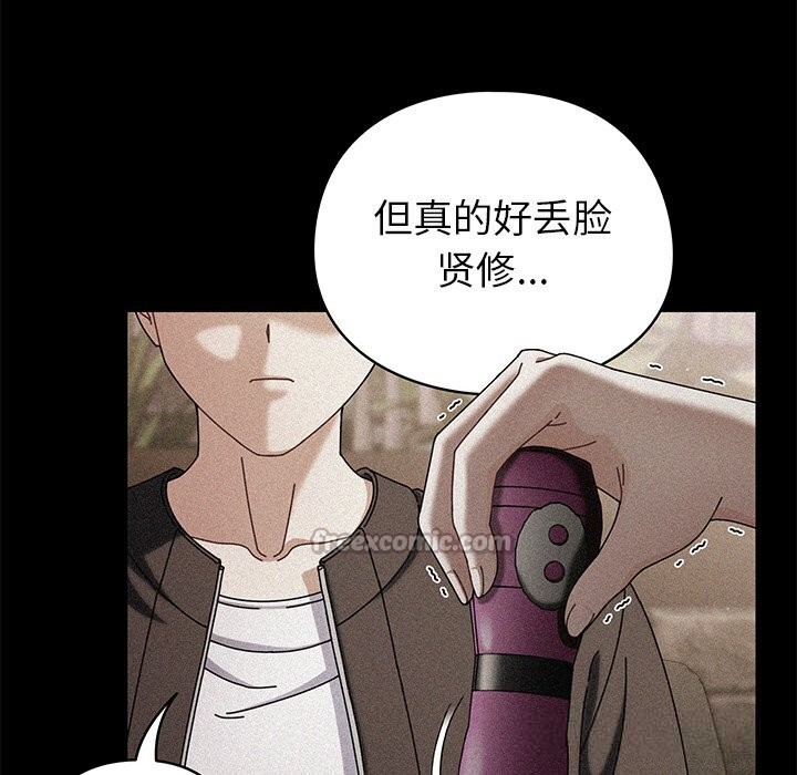 第19话-请弄脏我的女朋友-babyhand（第14张）