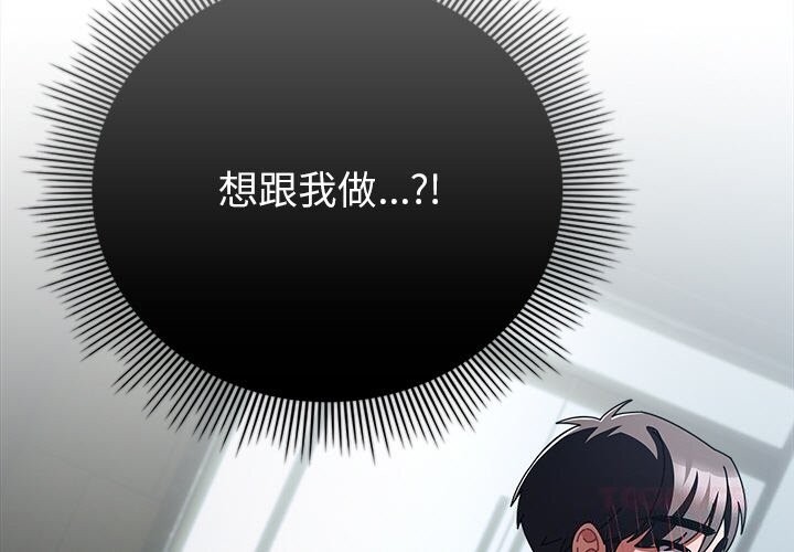 第20话-请弄脏我的女朋友-babyhand（第3张）