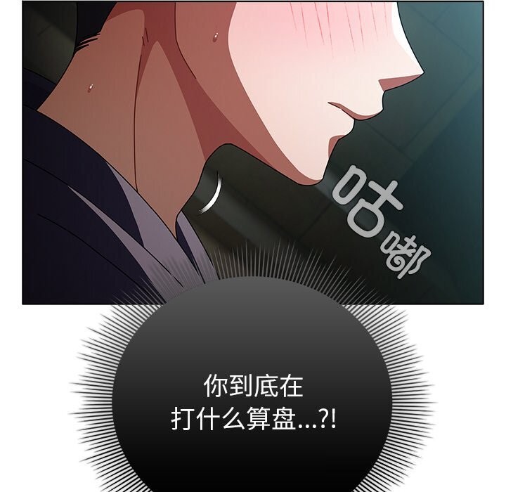 第20话-请弄脏我的女朋友-babyhand（第6张）