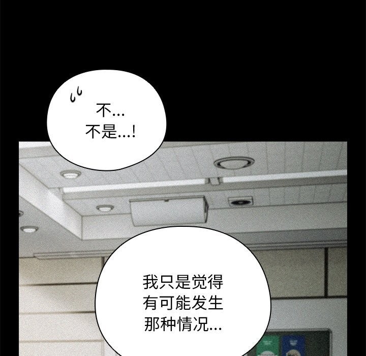 第20话-请弄脏我的女朋友-babyhand（第11张）