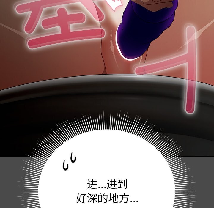 第21话-请弄脏我的女朋友-babyhand（第8张）