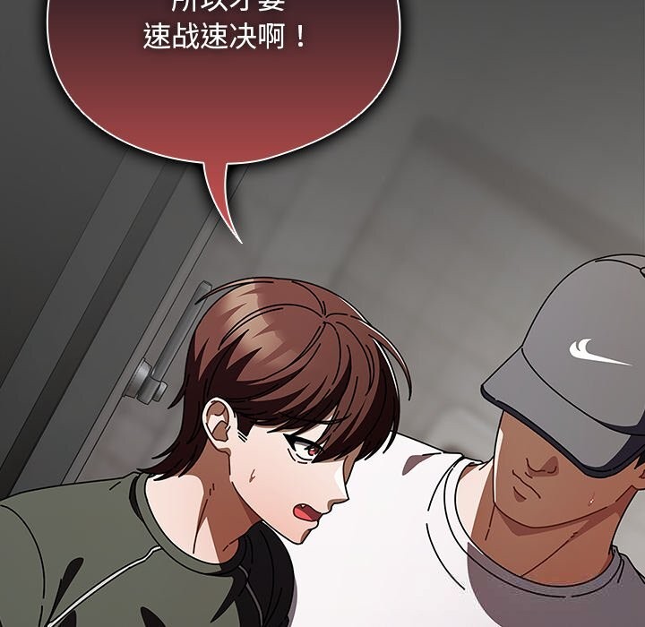 第22话-请弄脏我的女朋友-babyhand（第7张）