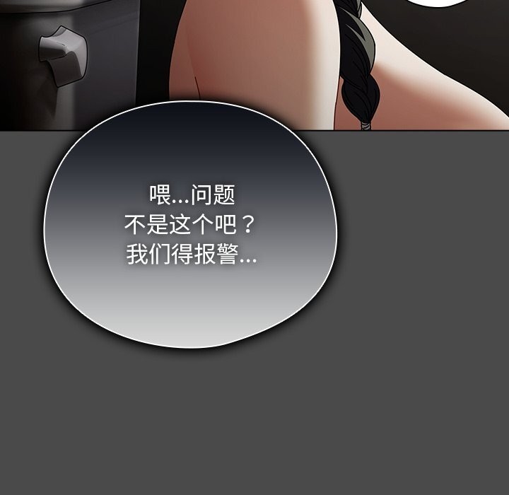 第22话-请弄脏我的女朋友-babyhand（第10张）