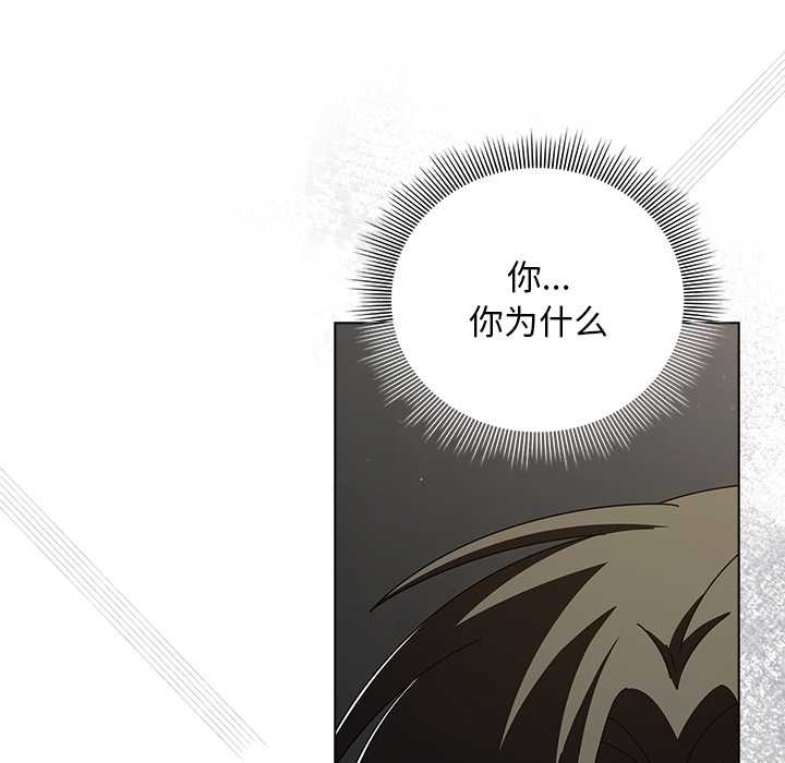 第24话-请弄脏我的女朋友-babyhand（第8张）