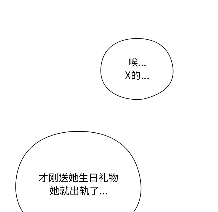 第1话-请弄脏我的女朋友/请玷汙我女友-babyhand（第11张）