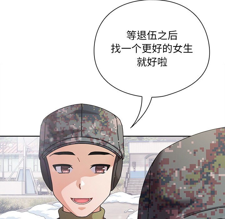 第1话-请弄脏我的女朋友/请玷汙我女友-babyhand（第16张）