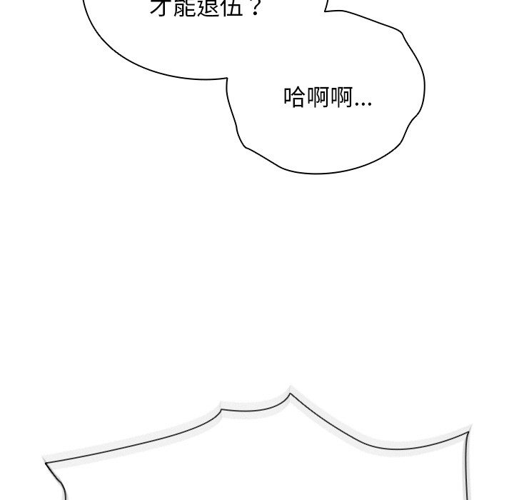 第1话-请弄脏我的女朋友/请玷汙我女友-babyhand（第18张）