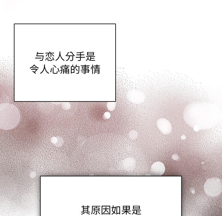 第1话-请弄脏我的女朋友/请玷汙我女友-babyhand（第21张）