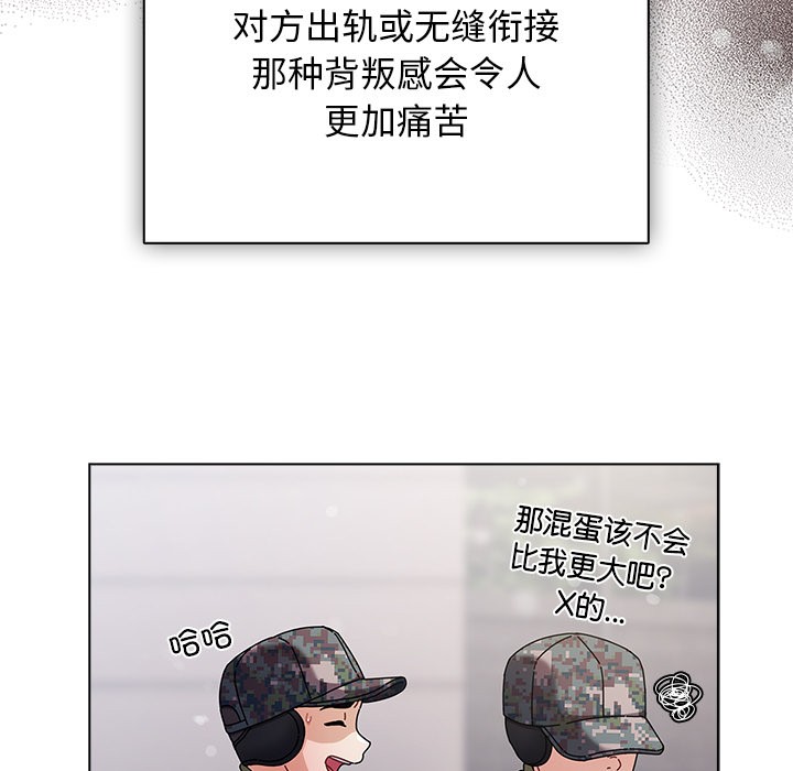 第1话-请弄脏我的女朋友/请玷汙我女友-babyhand（第22张）