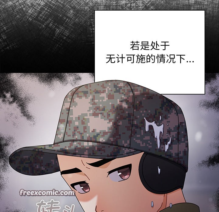 第1话-请弄脏我的女朋友/请玷汙我女友-babyhand（第28张）