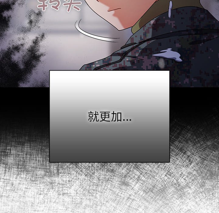 第1话-请弄脏我的女朋友/请玷汙我女友-babyhand（第29张）